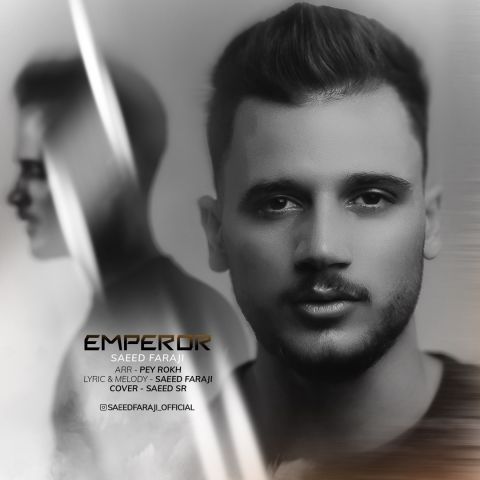 سعید فرجی - امپراطور